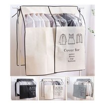 행거 가리개 커버 보관 방진 의류 덮개 오염방지 가리개 옷걸이 행거 옷정리 옷보관 방진 의류, 쿠팡쪼아유마켓 소형-베이지
