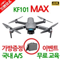 [국내AS/무료교육/한글설명서] KF101 MAX 입문용 드론 가방드림, 선택2)KF101 MAX EIS
