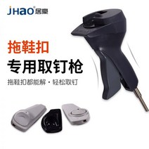 도난 방지택 제거기 옷가게 의류 버클 리무버, 08
