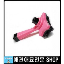 애견미용방법 강아지털 애견브러쉬 일자빗 시추미용 말티즈셀프미용 애견미용기구 고양이털제거 비숑엉킨털