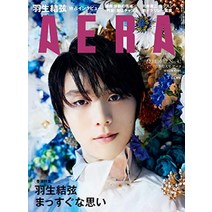 하뉴 유즈루 피겨 선수 일본 잡지 AERA 2022 10/10-10/17, 기본
