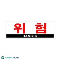 300x100x2mm 전기 수도관 위험 표지판 분류작업 네임스티커 이름표 라벨지 폼텍
