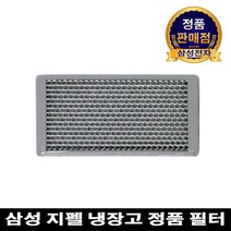 냉장고 정품 청정제균 필터RF903GTPCXRA