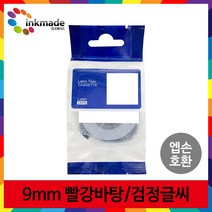 엡손 호환 라벨 테이프 OK200 OK300 OK320 OK497 OK500P OK600P OK700 OK720 OK900P 라벨테이프, 9mm_SC9R(빨강바탕/검정글씨)