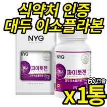 식약처 인증 대두이소플라본 파이토 케미컬 뼈 건강 도움 이소플라본 여성 여자 건강 기능 식품, 60캡슐 X 1통 (2개월분)