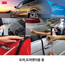 3M PPF 프로텍터필름 (차량용보호필름) 도어엣지용, 1세트, 25mm x 700mm x 4EA