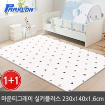 파크론 1+1 마운티그레이 실키 플러스 놀이방매트 230x140x1.6cm, 마운티그레이 230x140x1.6cm(2장)