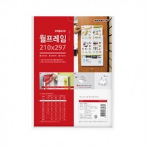 A4 벽부착 투명 아크릴 꽂이 월프레임, 상세페이지 참조