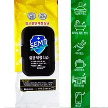 상세설명참조 가정 식당용 세정물티슈 주방욕실 청소 50매 오렌지 (아기물티슈/티슈/두꺼운물티슈/천연물티슈/대용량물티슈/신생아물티슈/유아물티슈 추천)