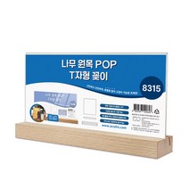 레스토랑 커피숍 식당 음식점 네일샵 카페 네일 커피 미용실 음식점 메뉴판 게시판 POP 메뉴 꽂이