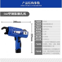 철근결속기 자동 전동 충전식 철근 와이어 가공 밴딩기 특수 강철 바인딩 기계 휴대용 전선 도구, YX --560 달아서 기계