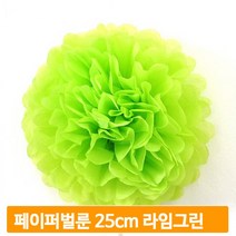 할로윈 소품 페이퍼벌룬 라임그린 25cm 생일 기념일 홈파티 데코