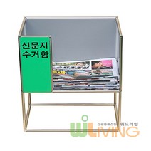 DC 신문지수거함/(종류선택)/종이배출함/종이류분리수거함/폐지수거함/폐지분리수거함/신문지배출함/신문지분리수거함/재활용품수거함/분리수거대/폐지배출함, 신문지수거함(보급형)