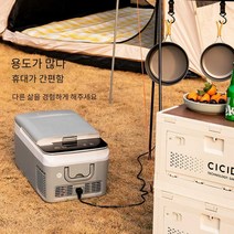 소형 냉장고 냉동 캠핑 캠핑 아웃도어, 18L/(차량형)-티타늄 그레이