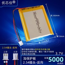 캠핑파워뱅크 파워뱅크 5000mah 대용량 3.7v 폴리머 리튬 배터리 소프트 팩 워키 토키 확 스캐너 캠핑 led 라이트, 플러스 보호 보드 2.54 플러그 - 역방향