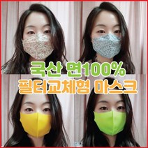 면마스크 린넨 입체마스크 필터교체형 어린이용마스크, 면입체잔꽃 다크블루