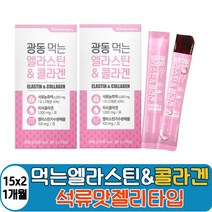석류콜라겐 밀크세라마이드 히알루론산 저분자 피쉬 콜라겐 먹는 엘라스틴 젤리 30포 저분자어류콜라겐 구미 콜라겐엘라스틴 어린 여자 남자 여성 남성 추천