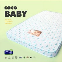 [천삼백케이] [파이버룩스] FibreLux Coco BABY 매트리스
