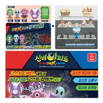 메두사 사토룡 더블X고스트컬렉션10+아크릴 진열대/신비아파트 피규어 진열장 전시대 포함/더블엑스 고스트 컬렉션 10번/동상귀/수상한 의뢰