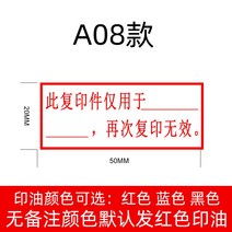 단지 복사 부분 진품 해당화 스탬프 대조검토 계인 원본대조필도장, T08-A08 변변치 않다(20x50mm)