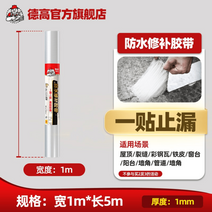 노출 방수 시트 외벽 지붕 강력 지 옥상 균열, 10mm방수테이프 폭1Mx5M