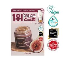 [온라인 한정] 아임프롬 피그 스크럽 마스크 120g 기획 (+허니 마스크 30g)