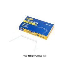 피스코리아 책철 70mm 밑판만 대(100개입) 요철 화일책철 파스너 화스너, 상세페이지 참조, 상세페이지 참조, 상세페이지 참조
