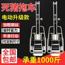 동물사체처리 양식장 죽은 돼지 트레일러 전동 끌어서 죽이기 차 양돈장 주워 신기, 커스텀-상담고객서비스