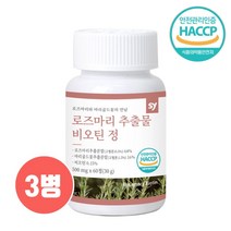 식약청인증 로즈마리추출물등복합물 로즈마리추출물 가루 분말 정 알약형 캡슐 카르노스산 비오틴콜라겐 마리골드꽃 엘라스틴 히알루론산 MMP효소 효능 직구직수입 추천, Ryu_co3