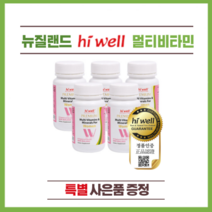 뉴질랜드 하이웰 프리미엄 멀티비타민 & 미네랄 For 여성 60정 5개(특별 사은품)