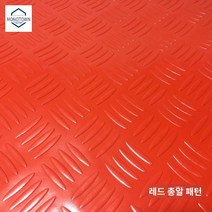 고무 롤매트 창고 미끄럼 매트 방지 바닥 깔판 공장, 0.7m 폭* (1m 길이 단가), 붉은색 탄환무늬(소 힘줄)