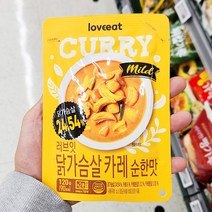 러브잇 러브잇 닭가슴살 카레 순한맛 120g x 2개, 단품, 단품