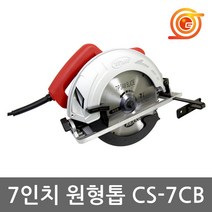 계양 CS-7CB 원형톱 7인치 CS-7S후속 1100W 톱날포함 전기스킬쏘
