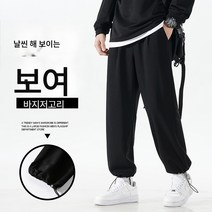 트레이닝팬츠남와이드팬츠스트링캐주얼와이드팬츠XZ712-5-63340