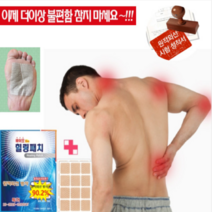 바이오 힐링패치 발바닥 멘톨 온가족용 48개, 48개 x 5팩