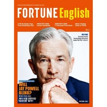 포춘 잉글리시 FORTUNE English (월간) : Vol.8 [2023] : Premium Global Magazine for English Learners, HMG퍼블리싱