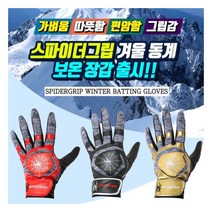 기타 스파이더그립 겨울 스포츠 장갑 3컬러