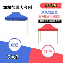 포장마차천막 철제가제보 옥상가제보 아일랜드차광막 자바라텐트 옥상천막 조립식천막 가든가제보 옥상텐트 조립식차고, 개, 2X3 볼드 킹콩 40 튜브