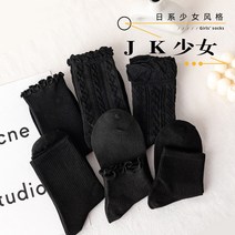 남자 여자 양말 패션 그물 레드 블랙 jk 여성 레이스 파일 일본 중간 튜브 코튼 하이 웨이스트 봄 여름 가을