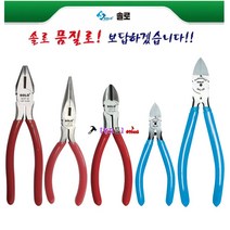 Solo 니퍼 DCP-6 롱로우즈 뺀치 뺀찌 수공구 롱로즈 라디오뺸치 커팅플라이어 절단기