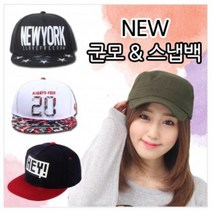 욜로도매 W5357D3 스냅백 군모 털 기타 돌돌이 가방 패션잡화 루키 모자 모자