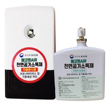방향제자동분사기(최신형)+공기탈취 방향제300ml무료제공/에코원에어탈취제/ 에코원에어방향제/향선택가능, 화이트머스크