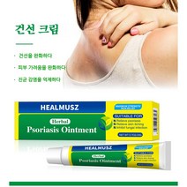Herbal 1+1 피부 가려움증 한포진 습진 피부건조 알레르기 발포 습진 등의 증상 완화 연고