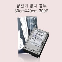 MDF2706 정전기 방지 무정전봉투 -삼방식 30X40cm 300매 (제전봉투/정전기방지봉투/정전기방지비닐/정전기봉투)