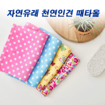 수미인 천연인견때타올, 블루화트, 1개, 1개