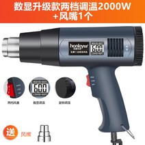 무선 히팅건 열풍기 공업용 드라이기 무선 충전식 소형, [뉴E]2단계풍량2000W+풍구1개개