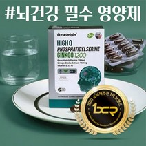프리미엄 먹기좋은 기억력 인지력 영양제 포스파티딜세린 징코 홍삼분말 항산화 대두레시틴 뇌건강식품 인지질 lecithin 피에스 두뇌기억력 수험생영양제 phosphatidylserine