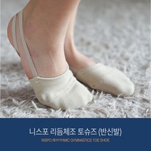 니스포 리듬체조토슈즈 리듬체조 슈즈 신발 반신발, M