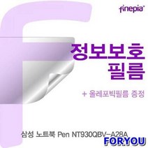 ForU699 삼성 A2 정보보호필름 사생활방지 지문방지 엿보기방지 파인피아 액정보호필름, 상세페이지 참조