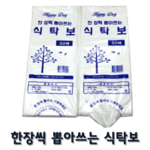 일회용 비닐 식탁보 한장씩 뽑아쓰는 90X130cm, 2팩, 50매
